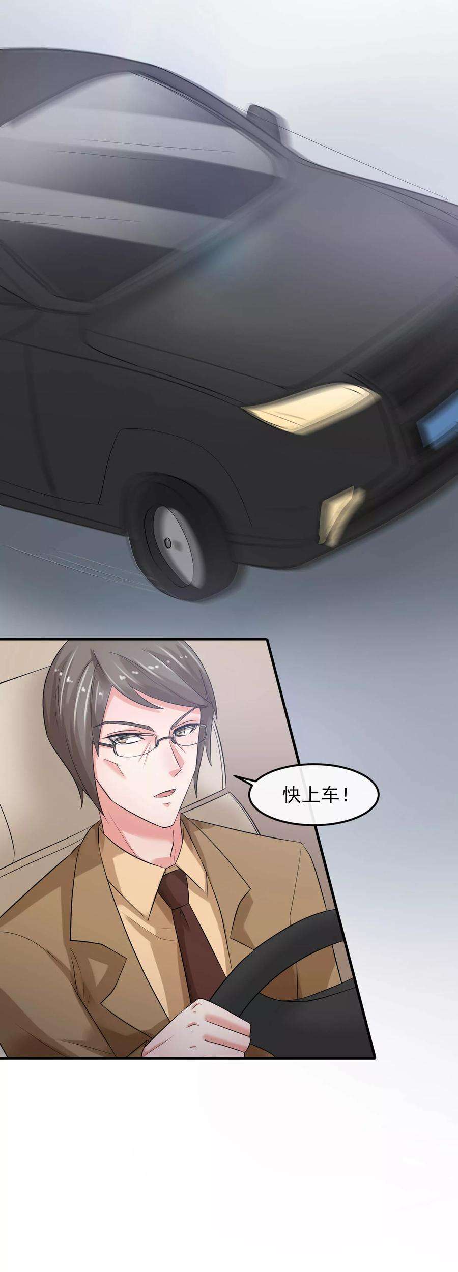 女王的陷阱63话 追杀