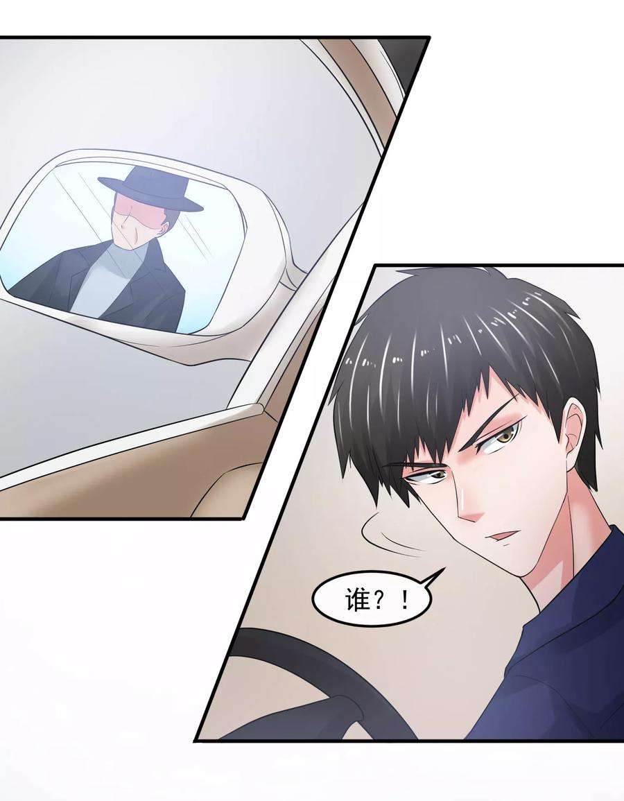 女王的陷阱63话 追杀