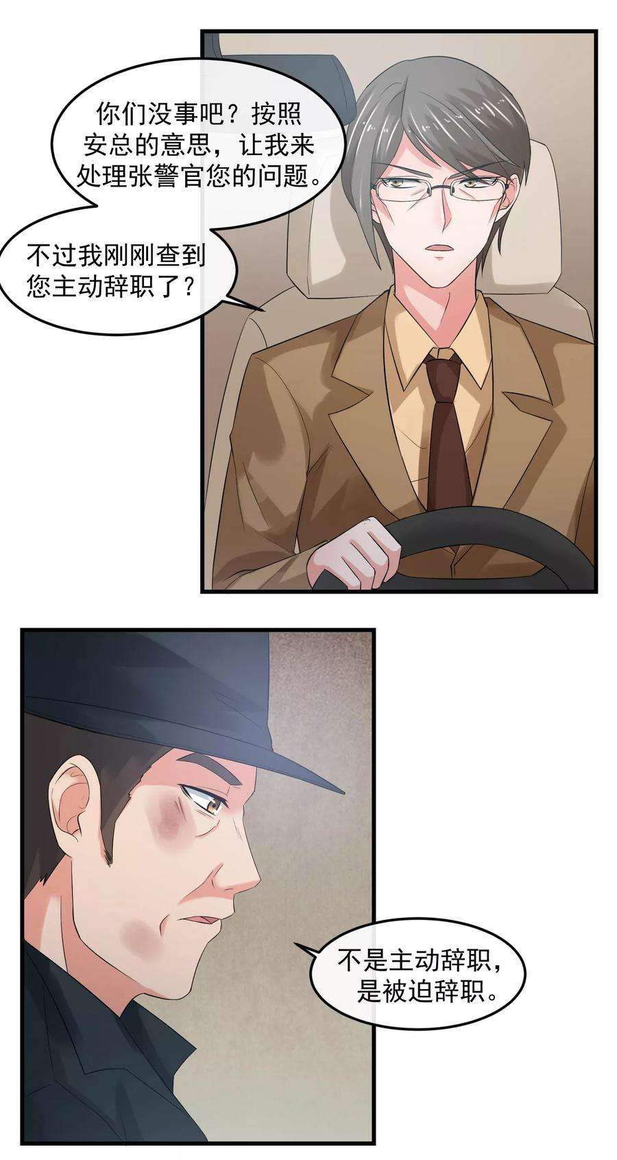 女王的陷阱63话 追杀