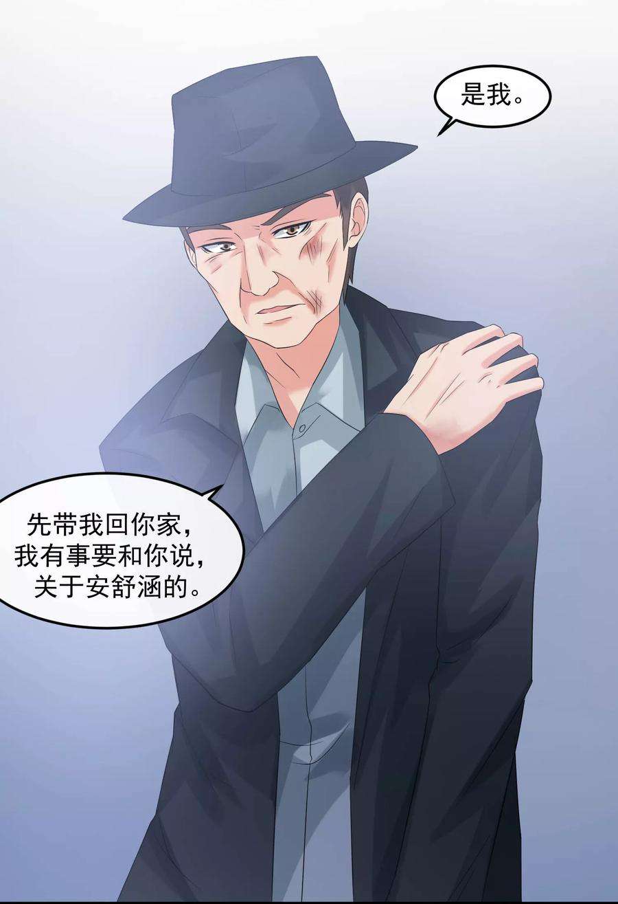 女王的陷阱63话 追杀