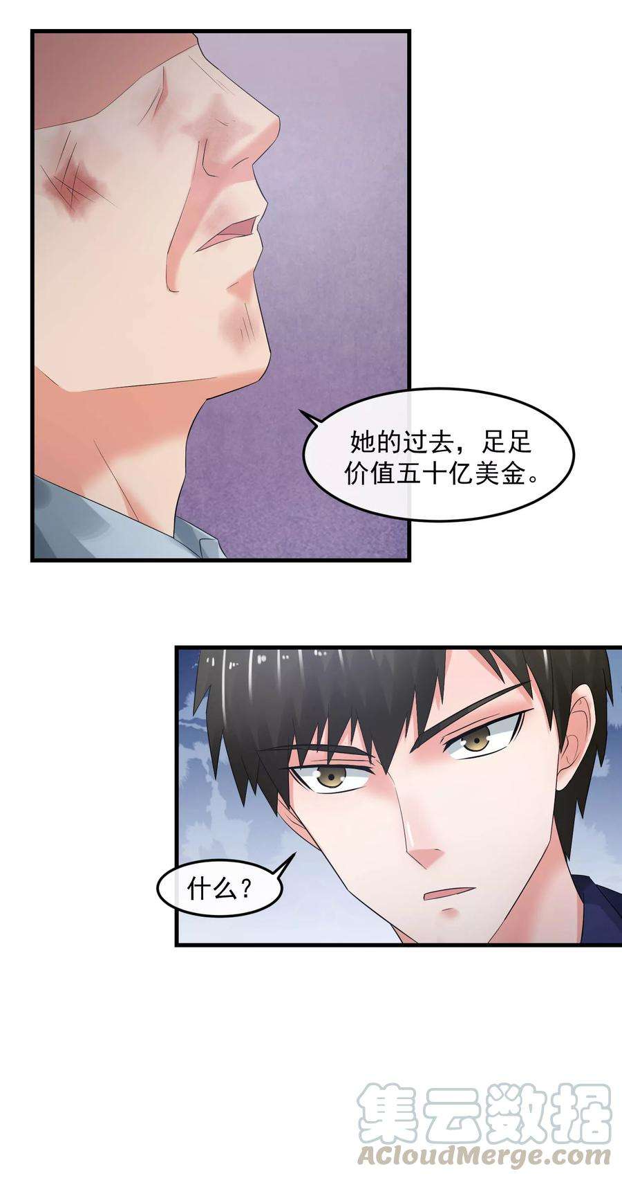 女王的陷阱63话 追杀