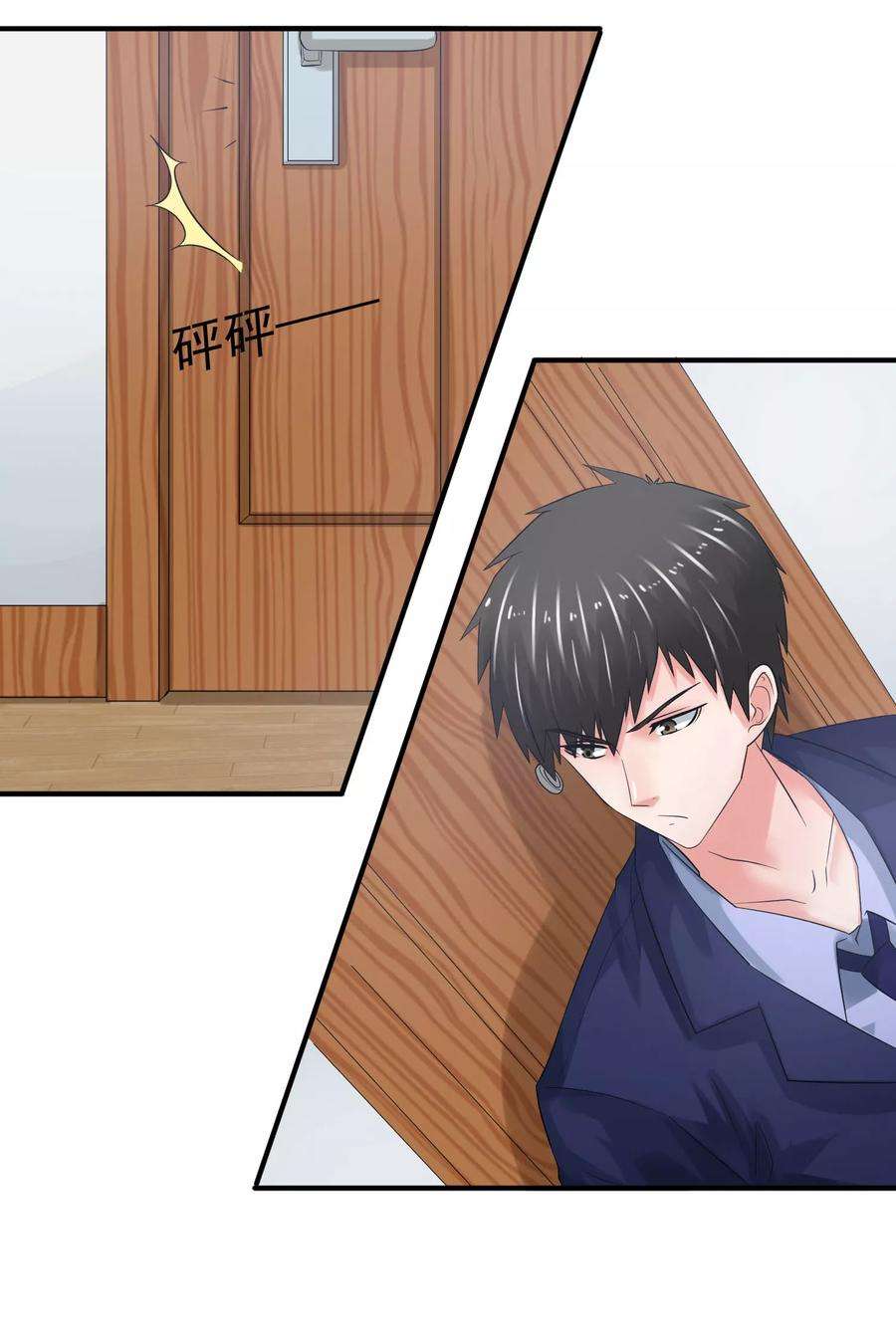 女王的陷阱63话 追杀