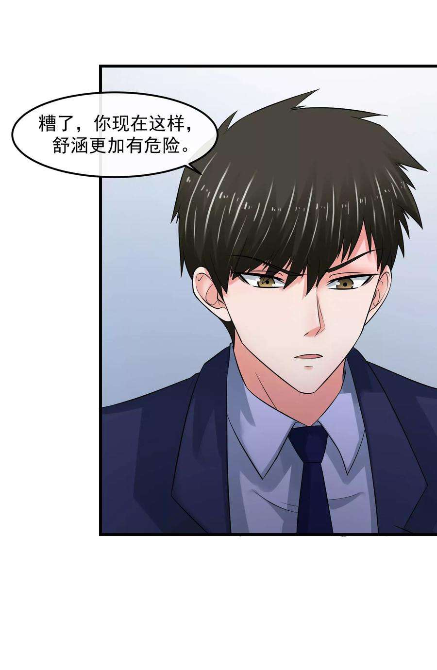 女王的陷阱64话 王牌