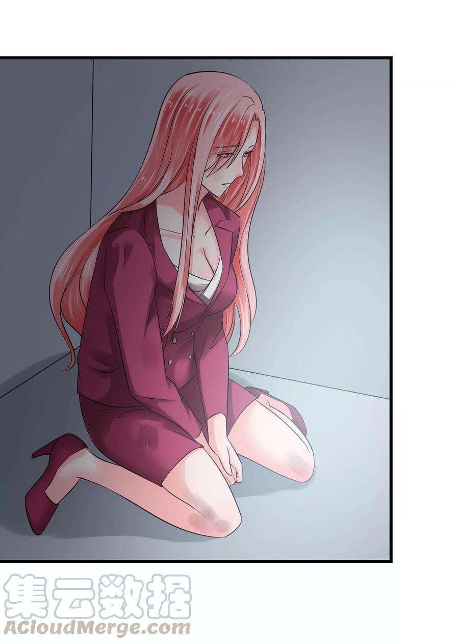 女王的陷阱64话 王牌