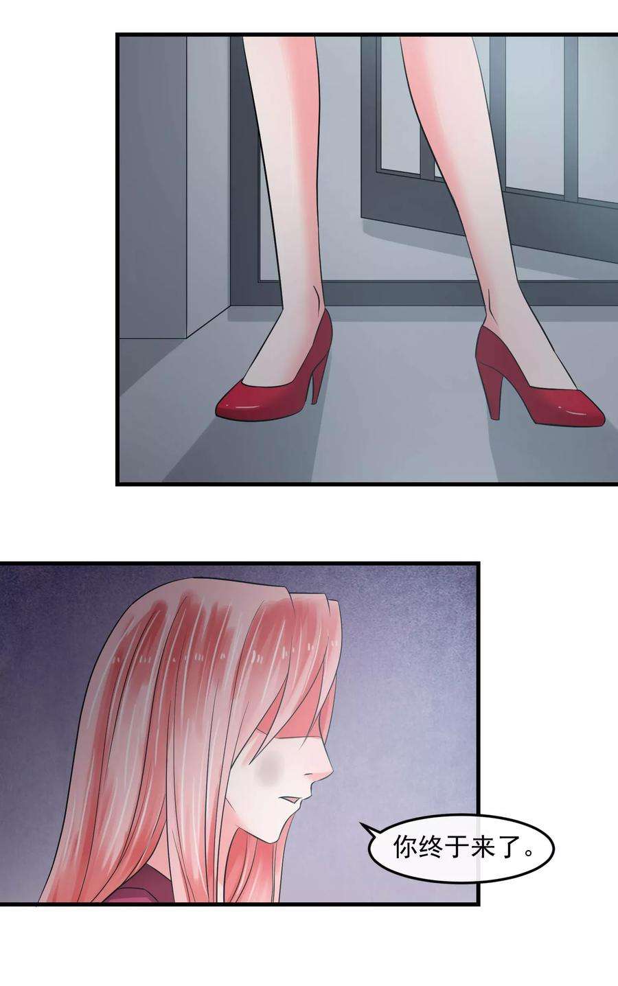 女王的陷阱64话 王牌