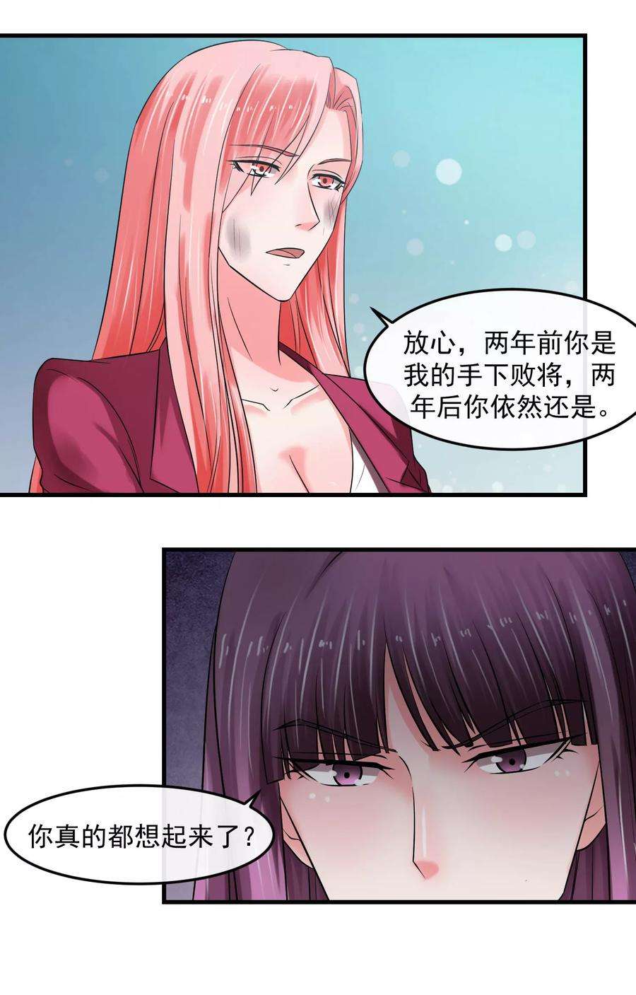 女王的陷阱64话 王牌