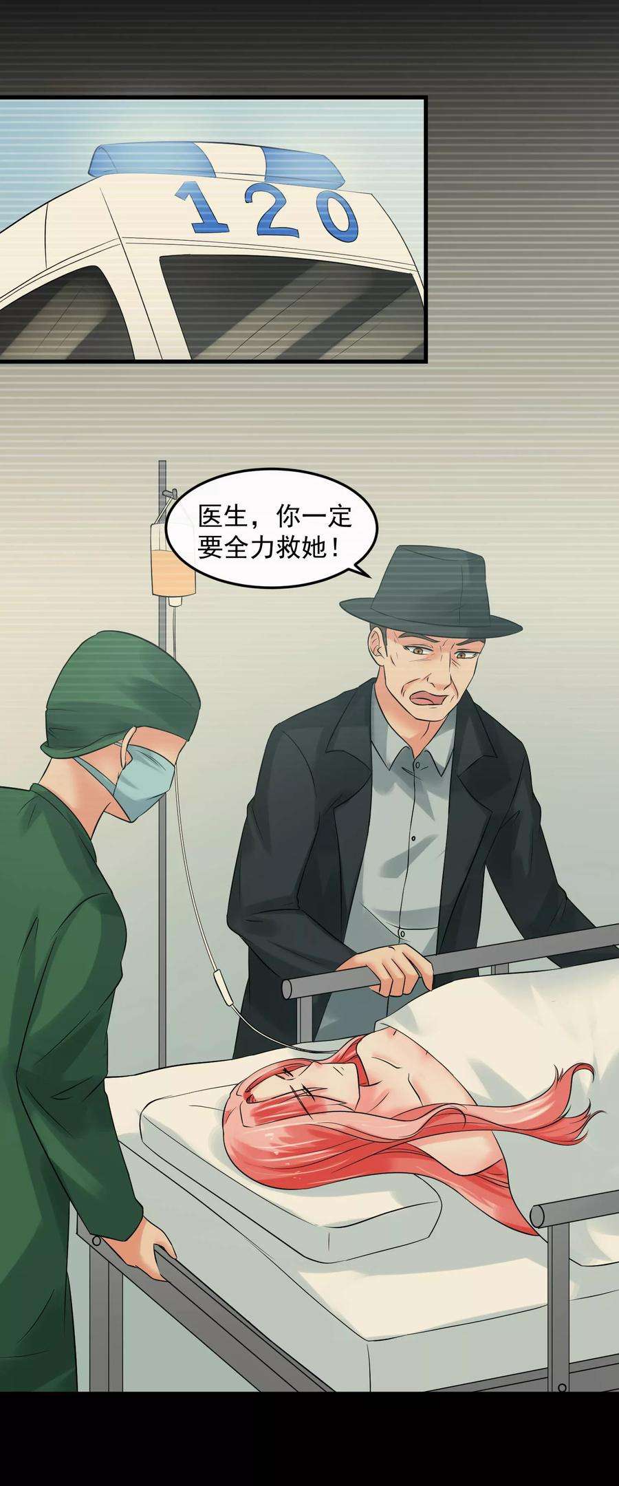 女王的陷阱64话 王牌