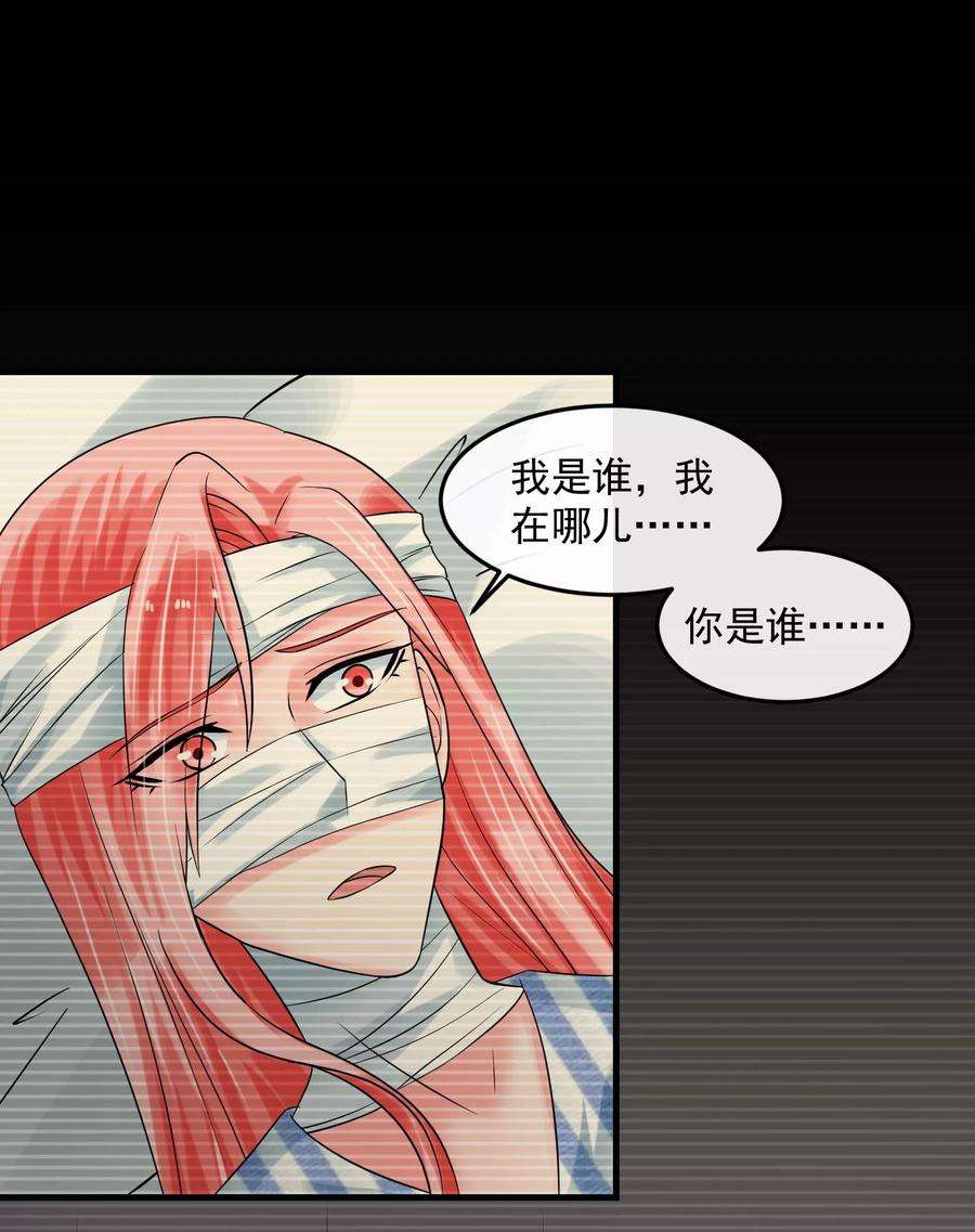 女王的陷阱64话 王牌