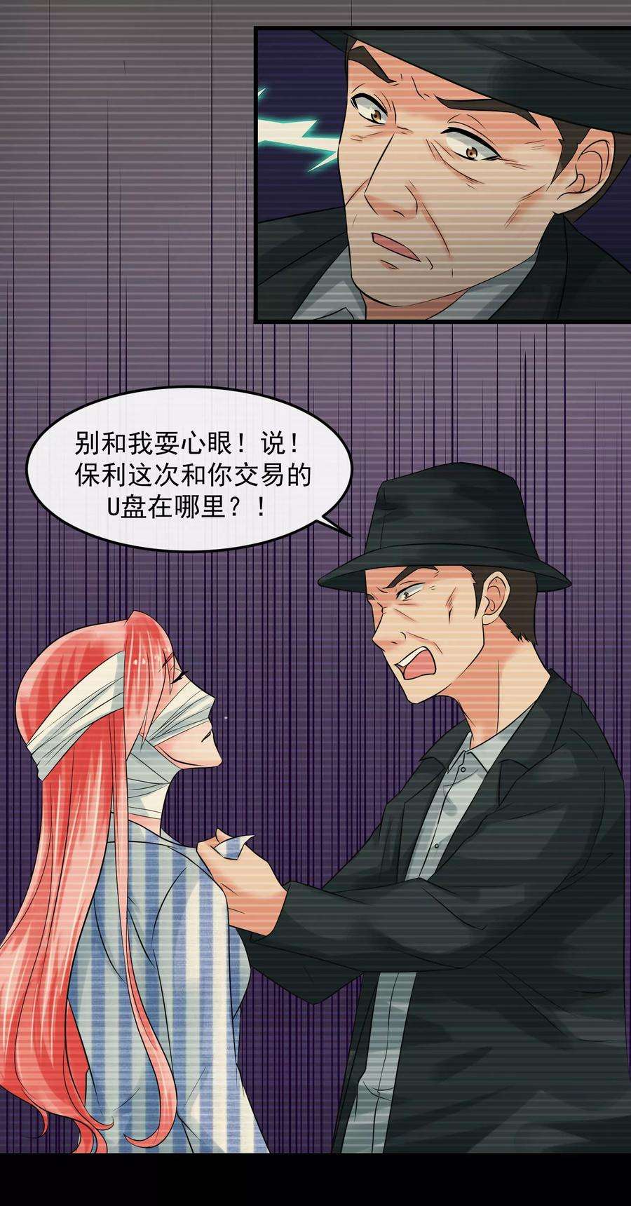 女王的陷阱64话 王牌