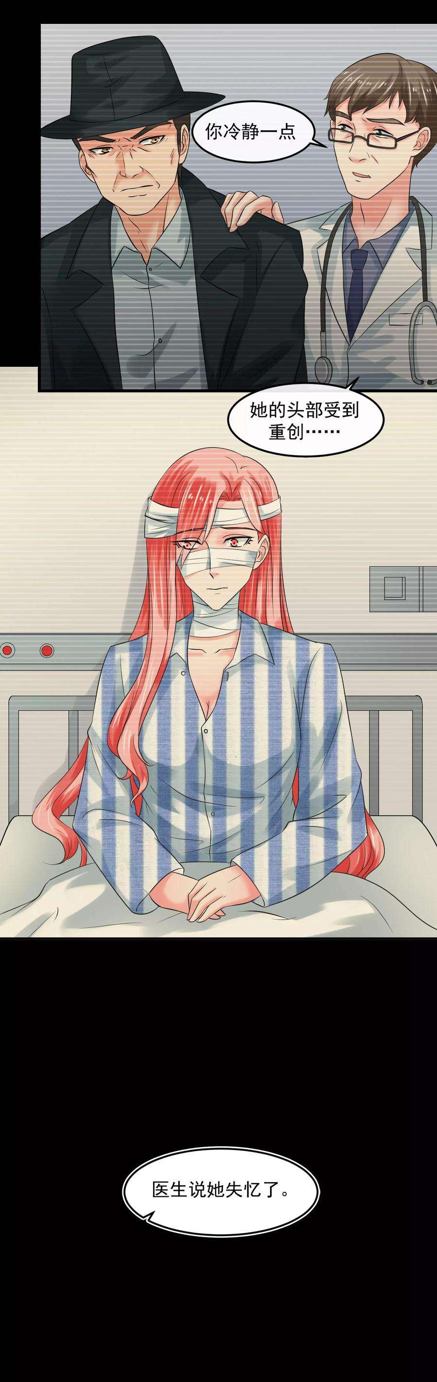 女王的陷阱64话 王牌