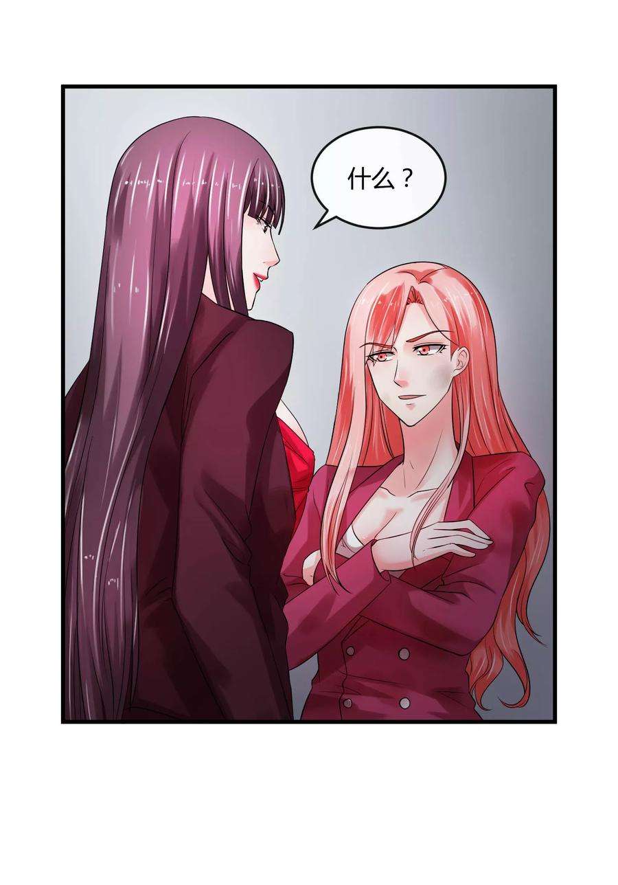 女王的陷阱65话 计谋