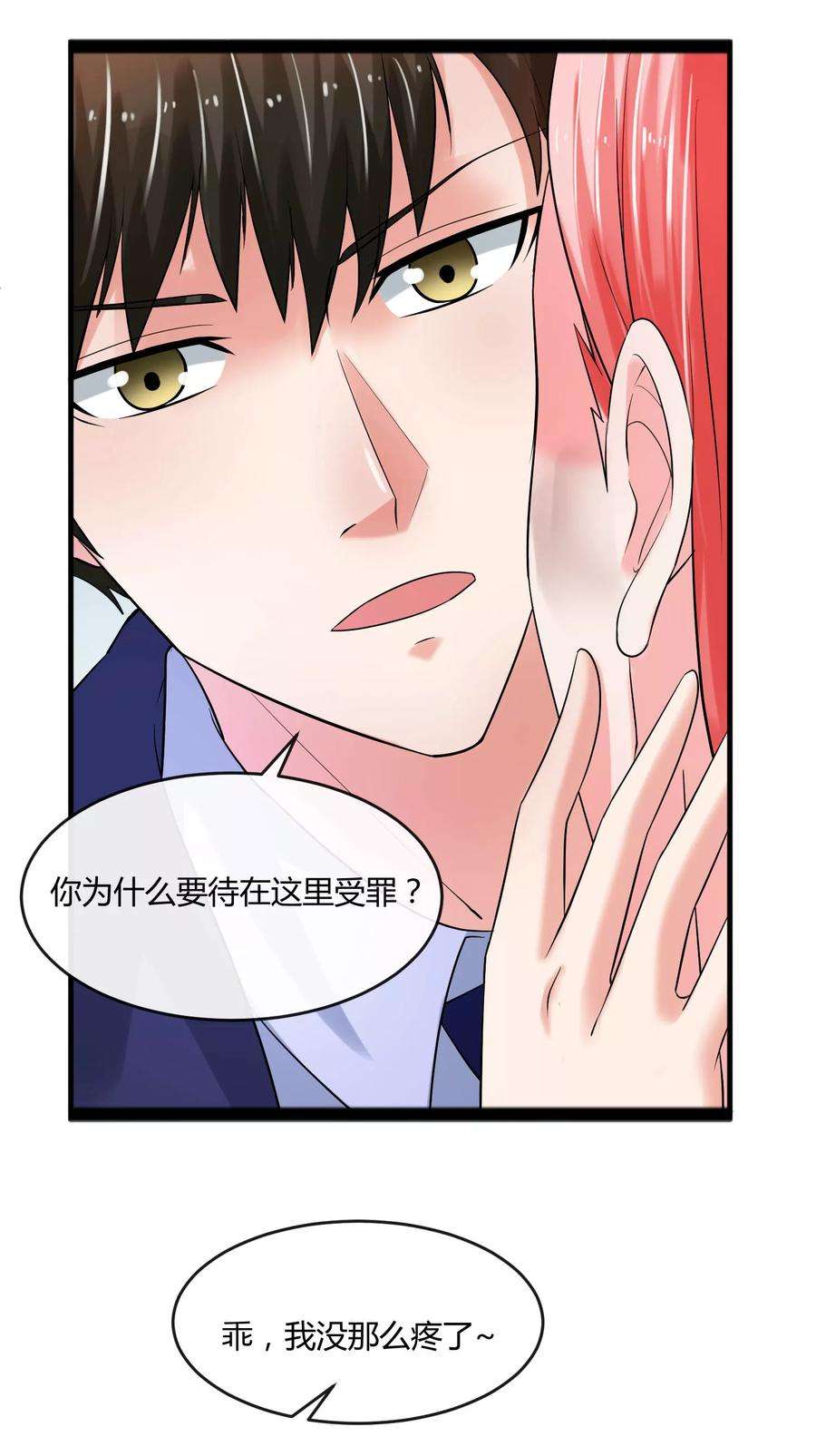 女王的陷阱65话 计谋