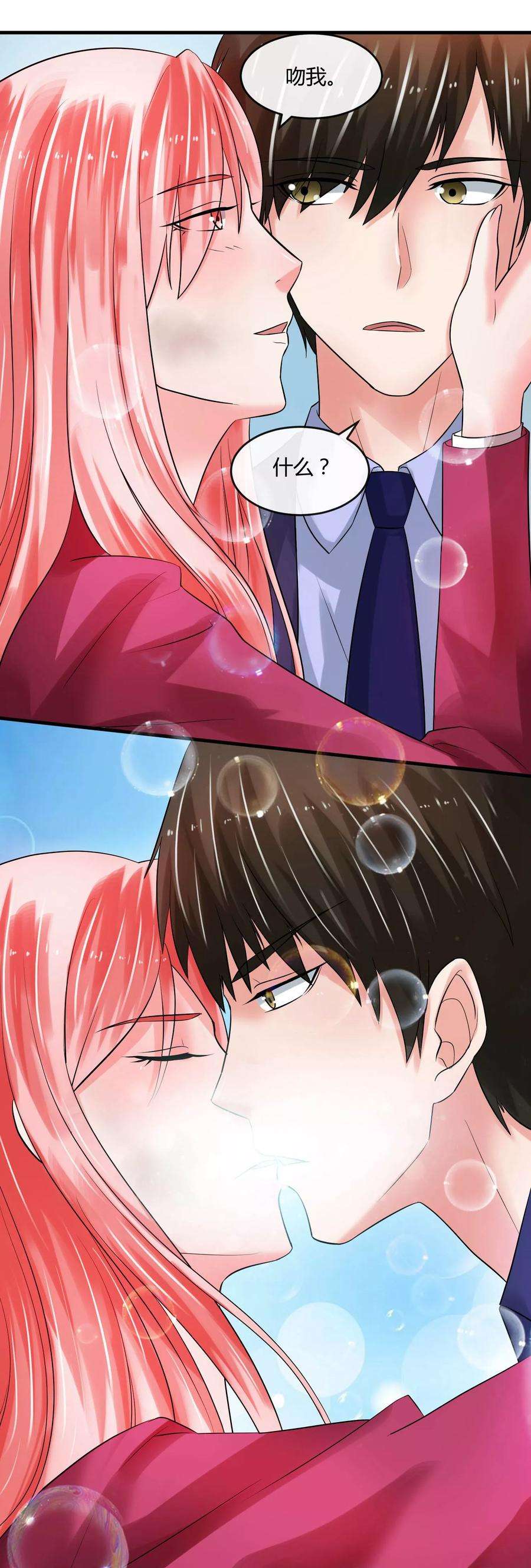 女王的陷阱65话 计谋