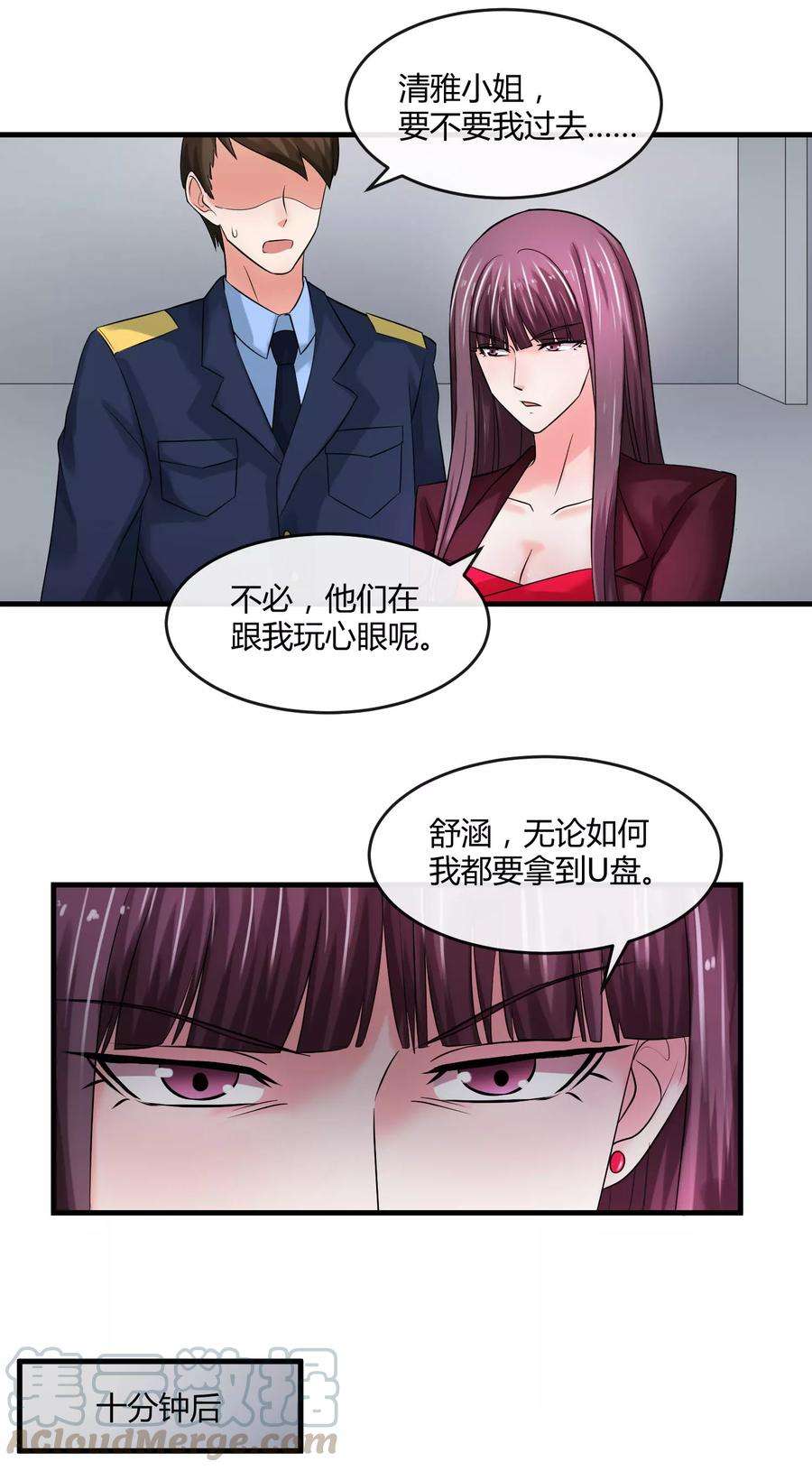 女王的陷阱65话 计谋