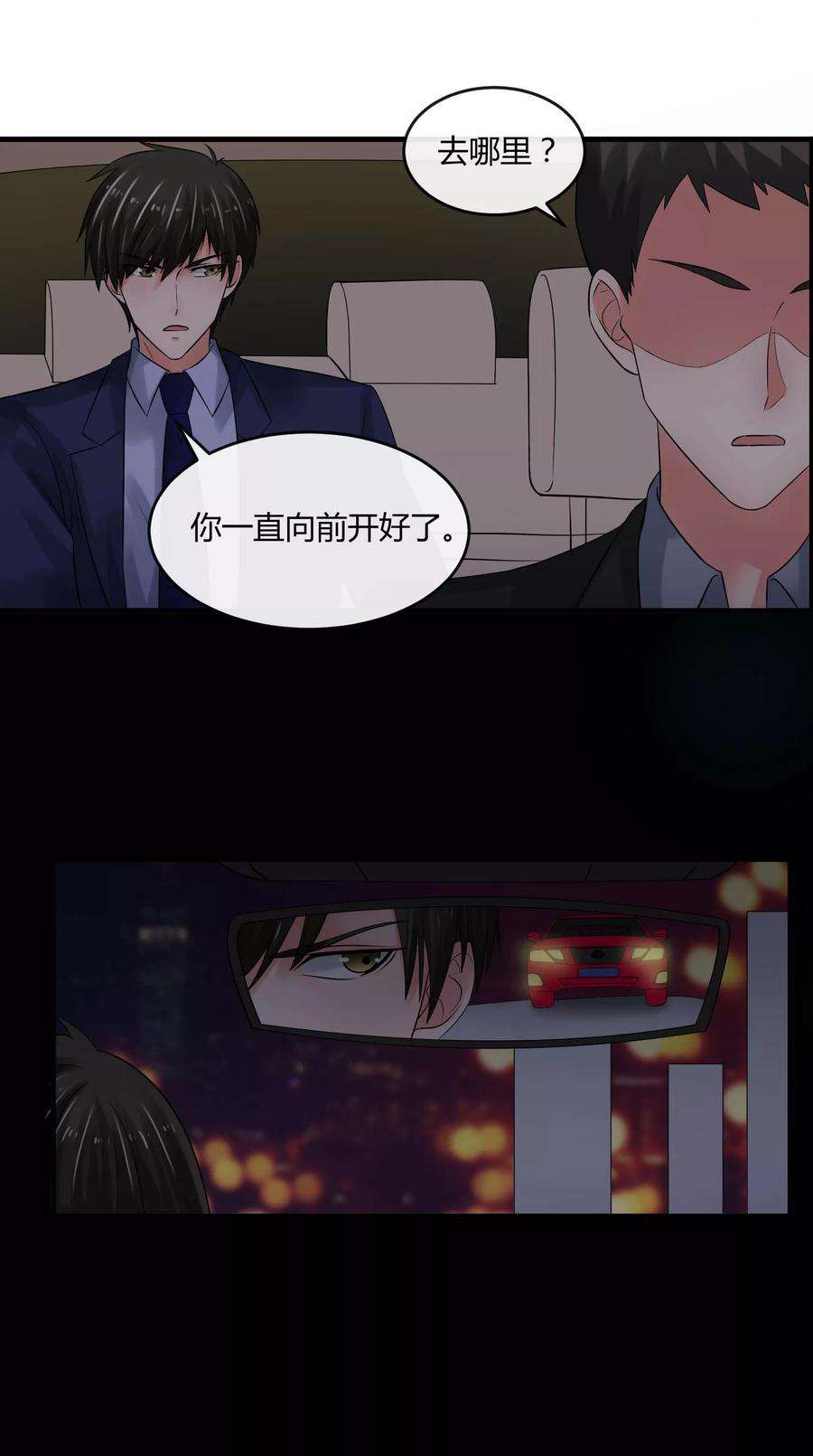 女王的陷阱65话 计谋