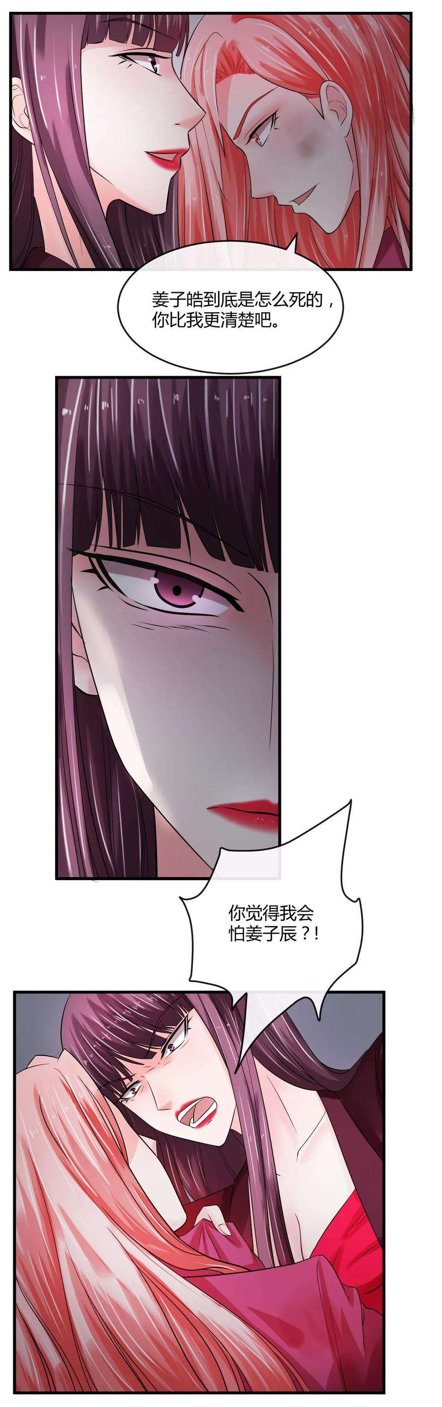 女王的陷阱65话 计谋