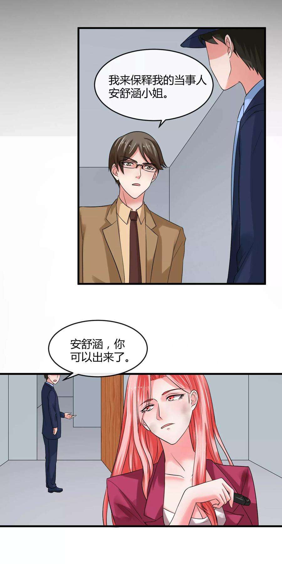 女王的陷阱65话 计谋