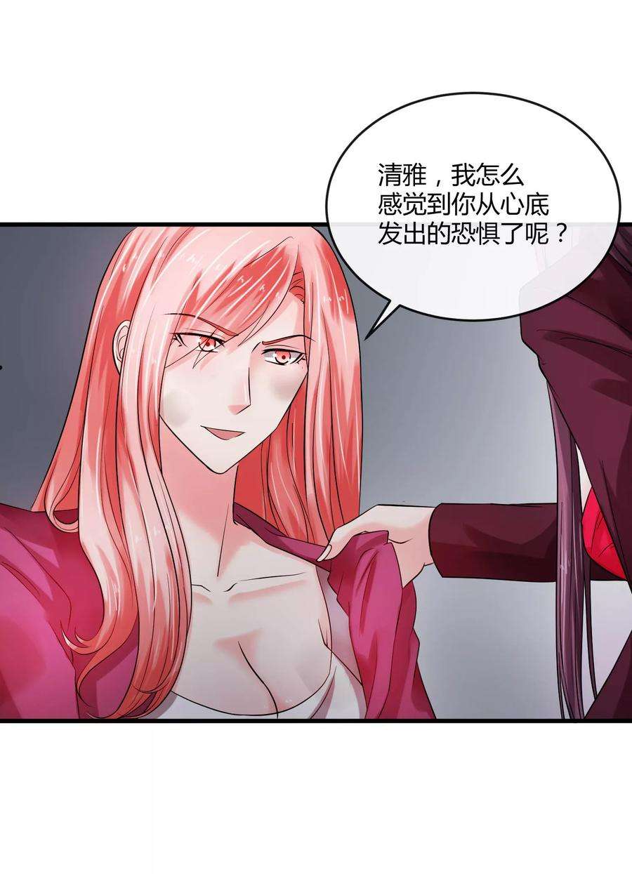 女王的陷阱65话 计谋
