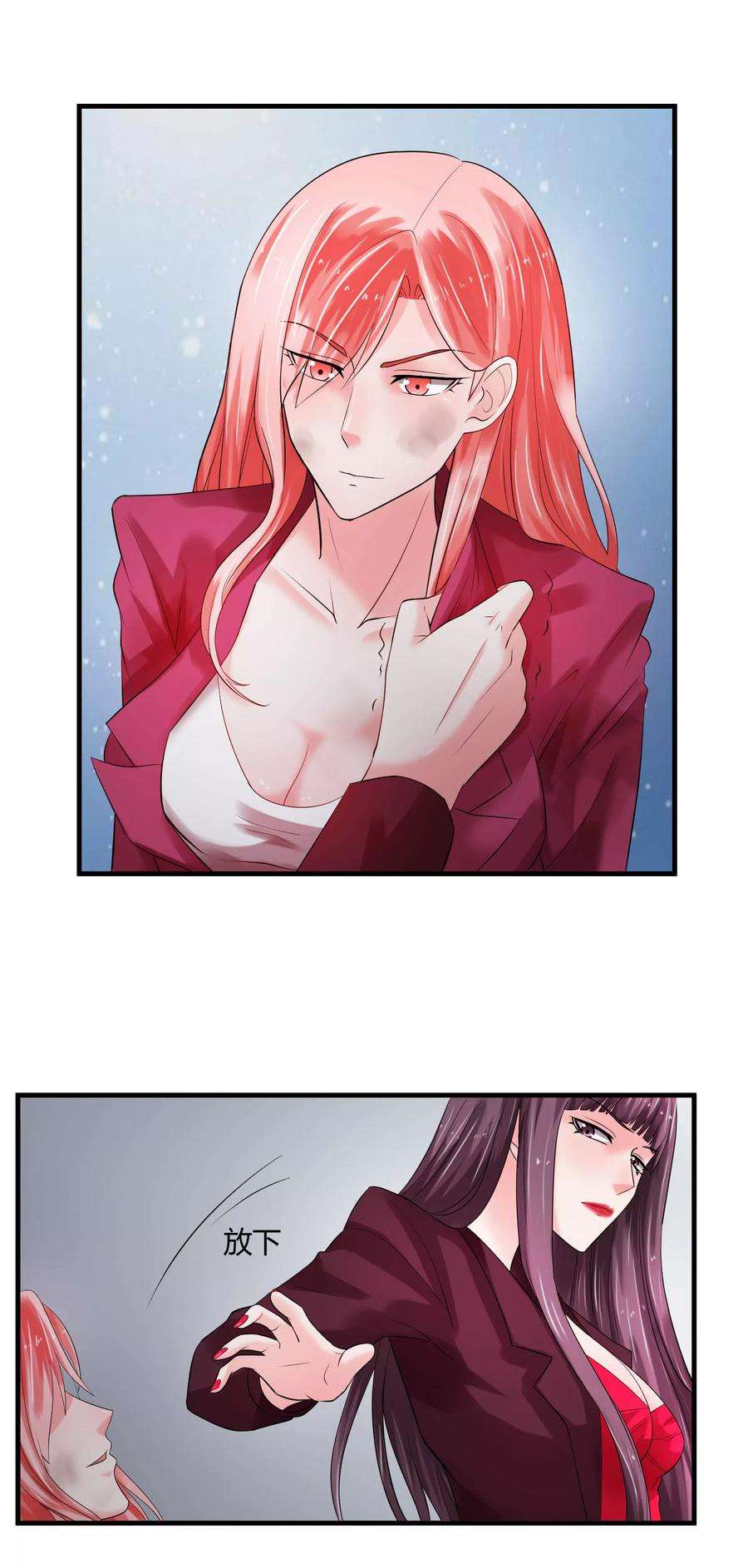 女王的陷阱65话 计谋