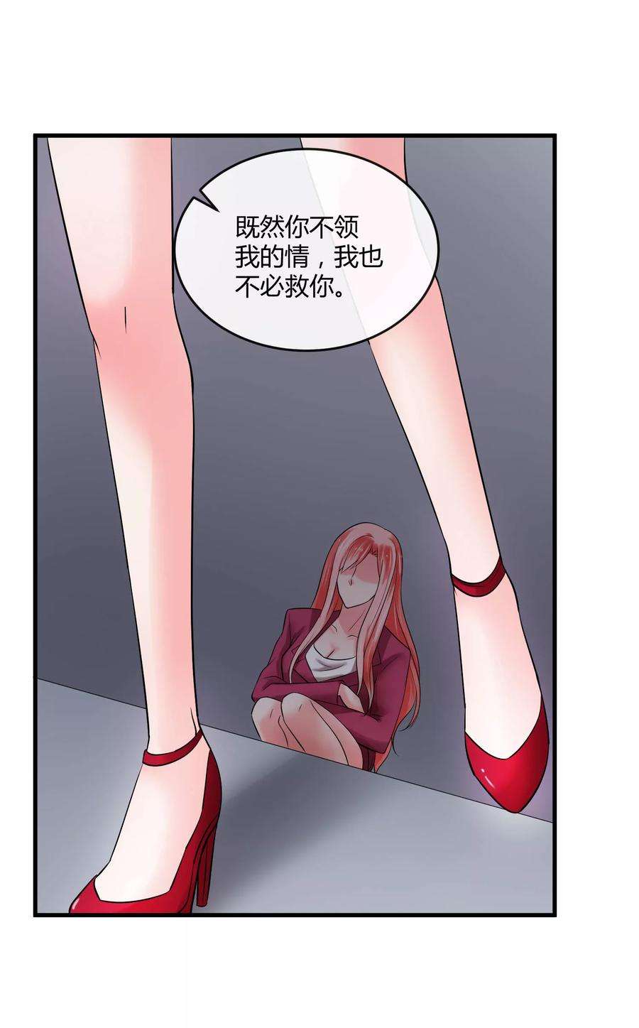 女王的陷阱65话 计谋