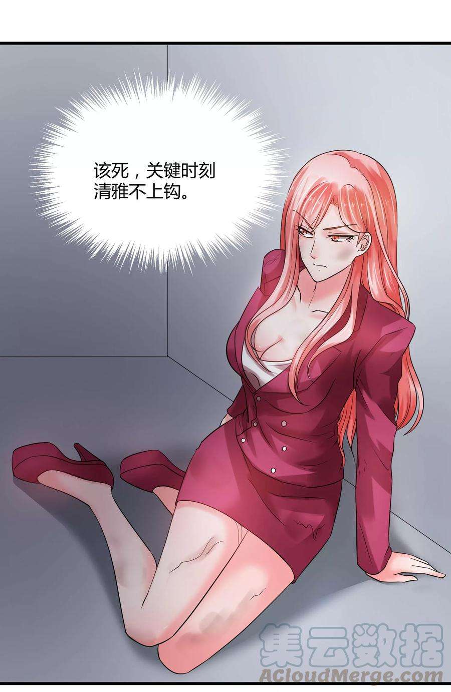 女王的陷阱65话 计谋