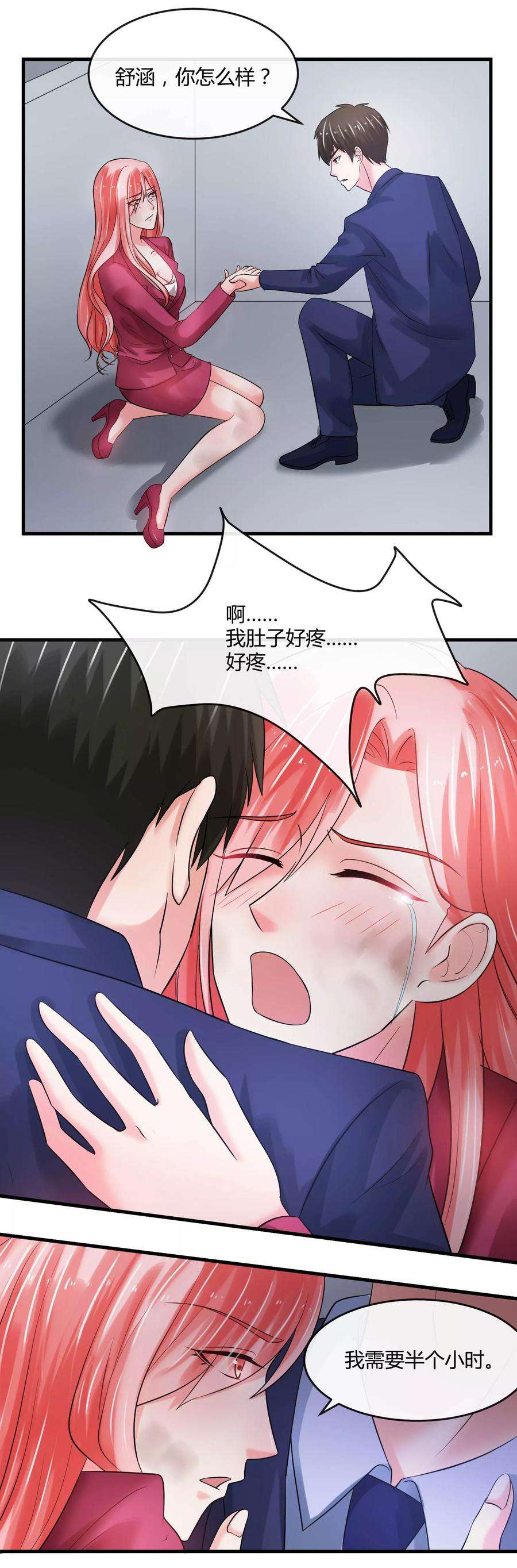 女王的陷阱65话 计谋