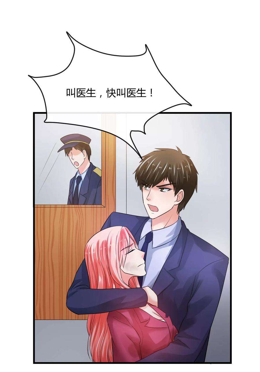 女王的陷阱65话 计谋