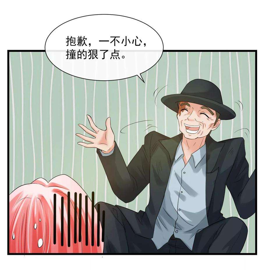 女王的陷阱66话 对峙