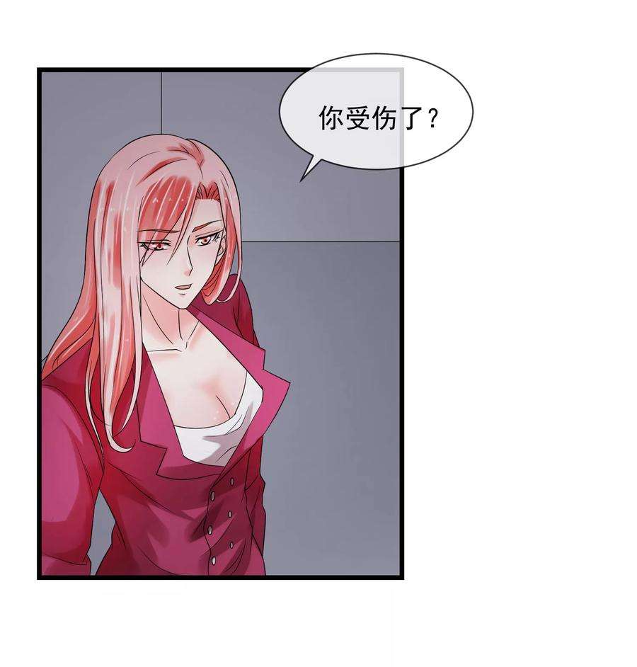 女王的陷阱66话 对峙