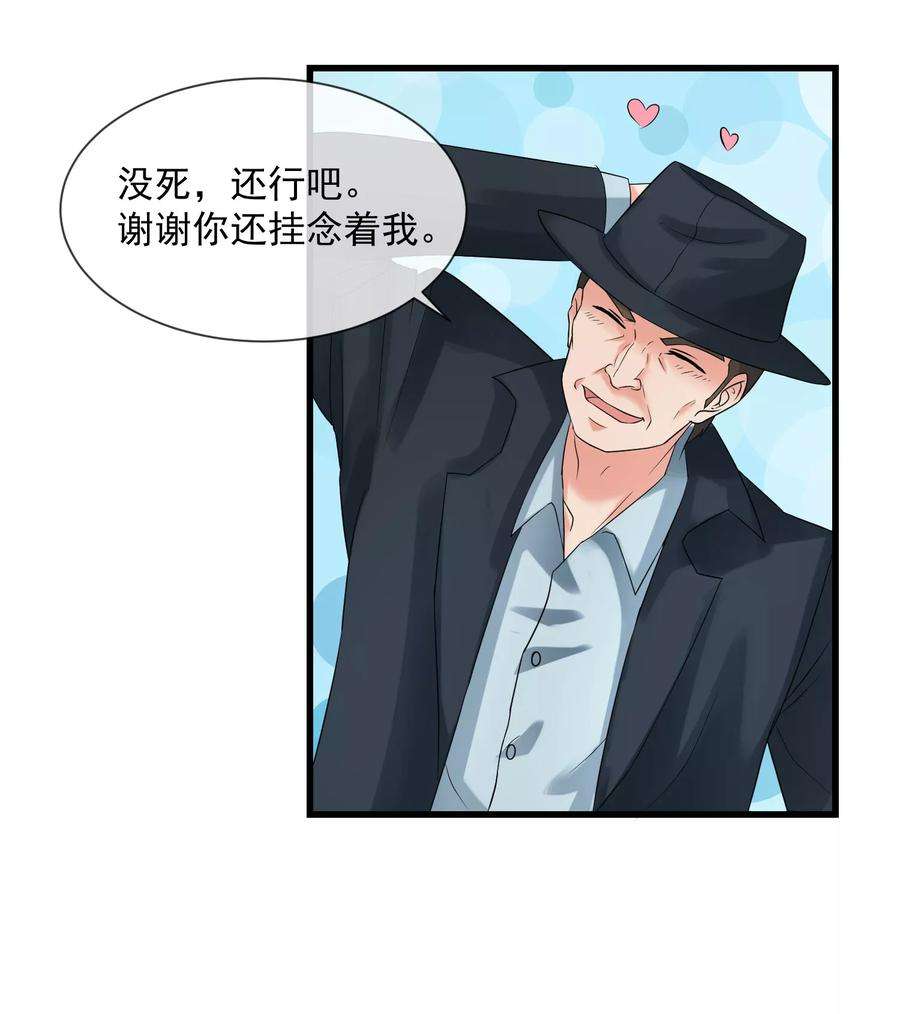 女王的陷阱66话 对峙