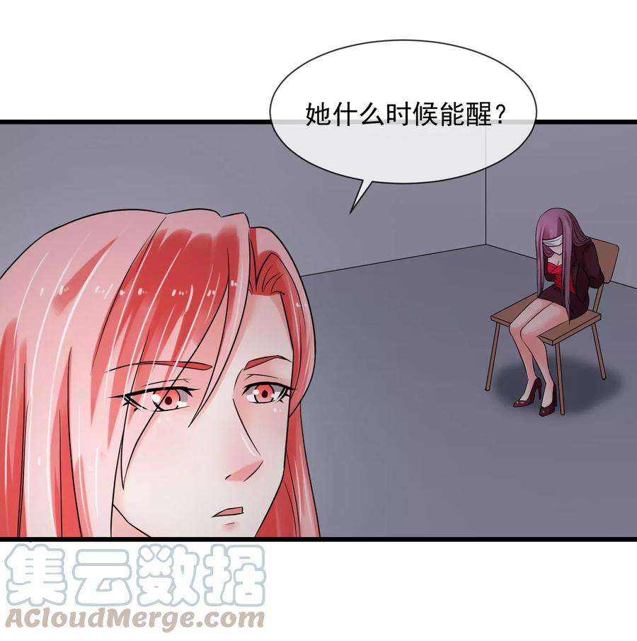 女王的陷阱66话 对峙