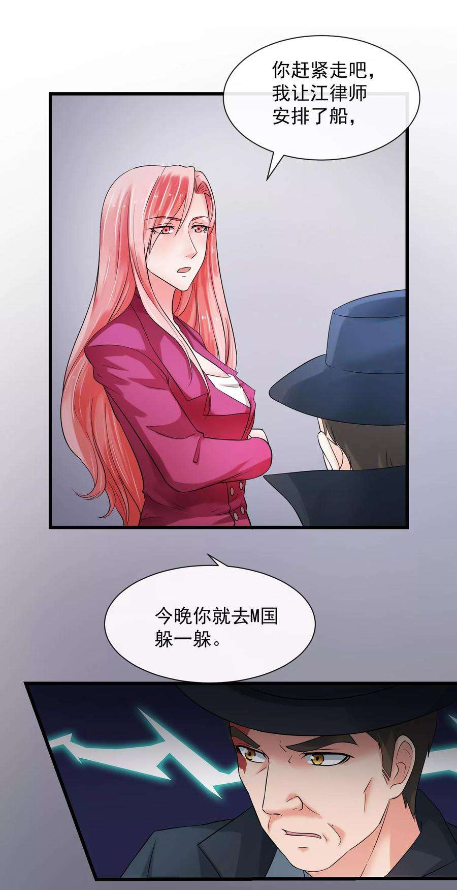 女王的陷阱66话 对峙