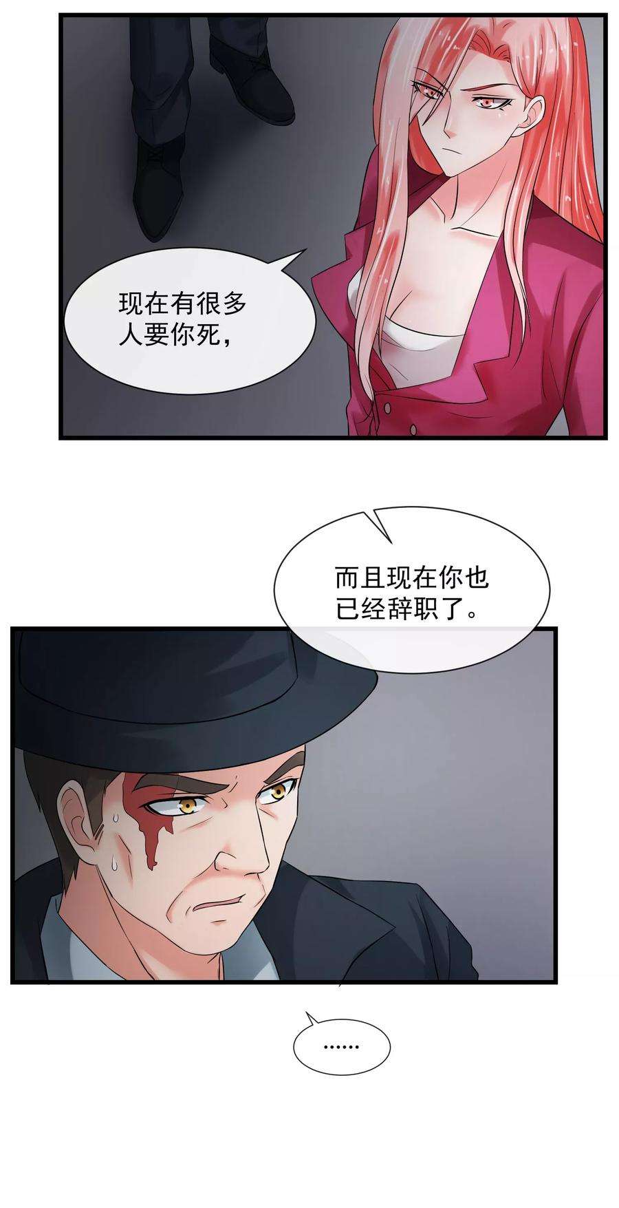 女王的陷阱66话 对峙