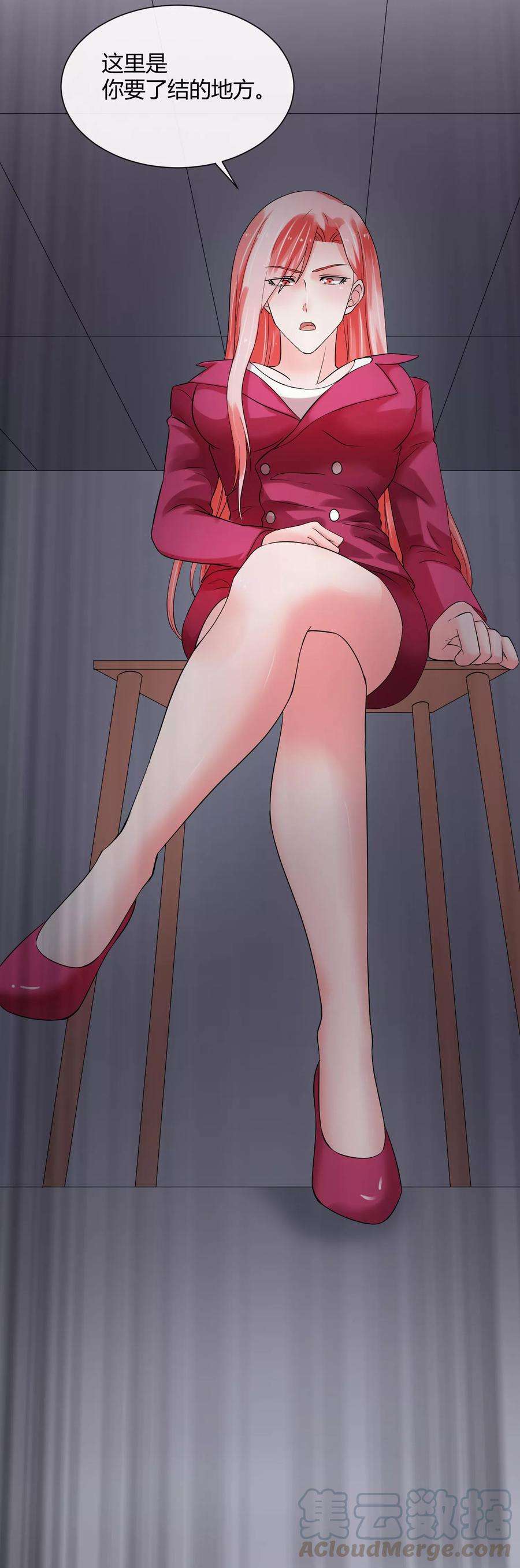 女王的陷阱66话 对峙