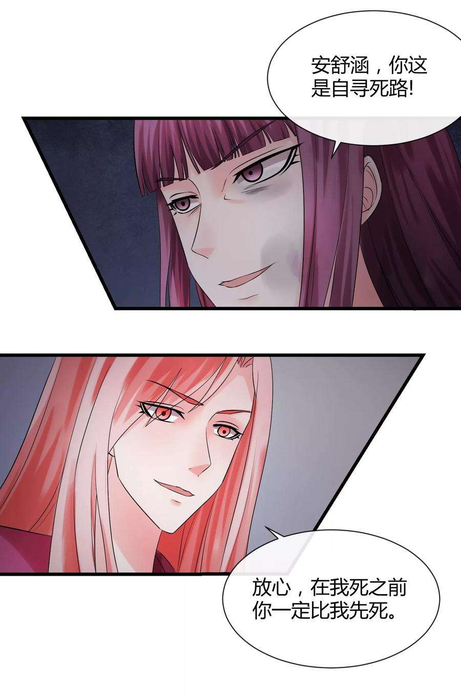 女王的陷阱66话 对峙