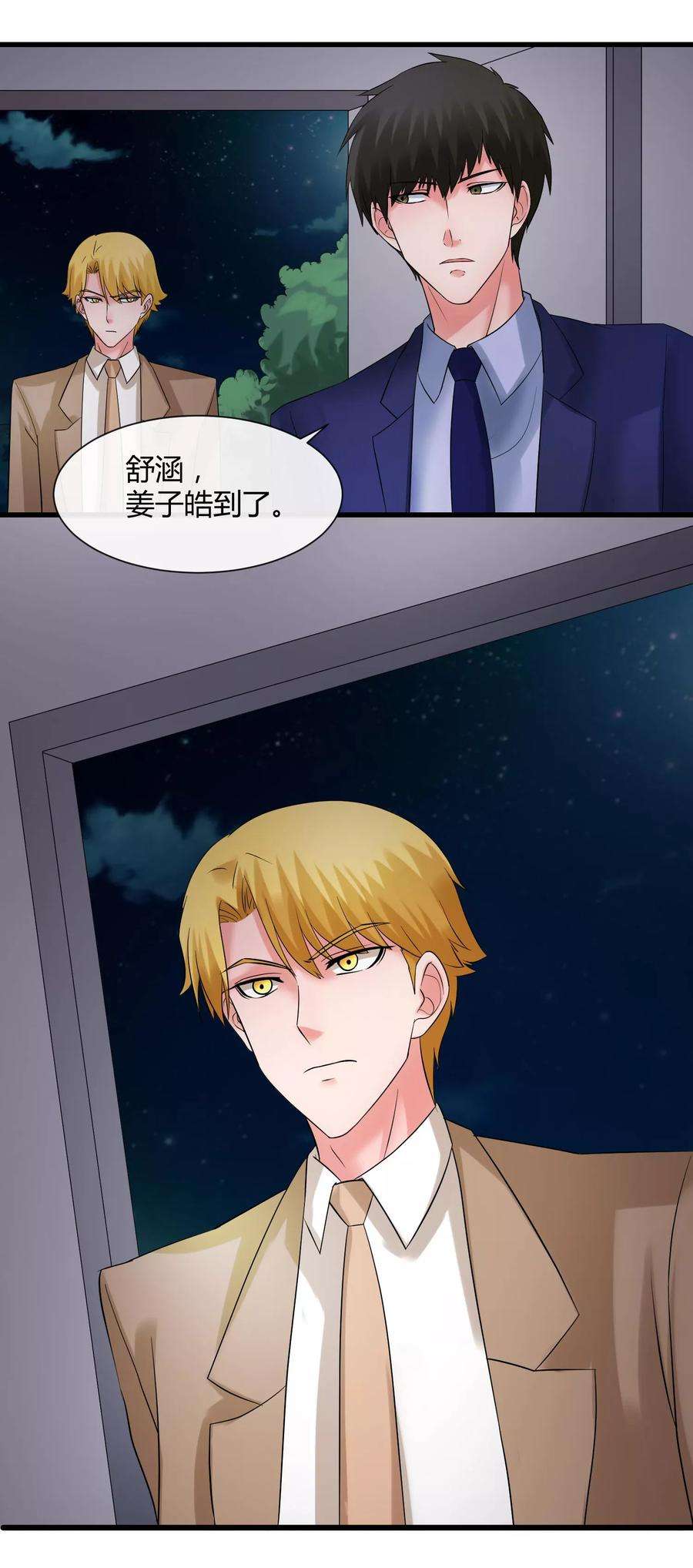 女王的陷阱66话 对峙