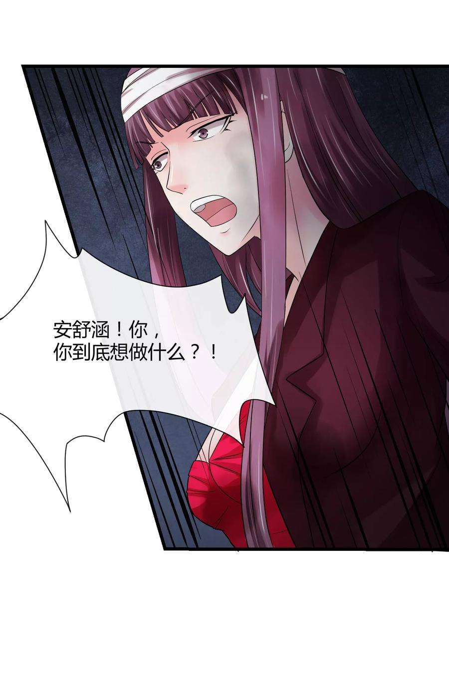 女王的陷阱66话 对峙