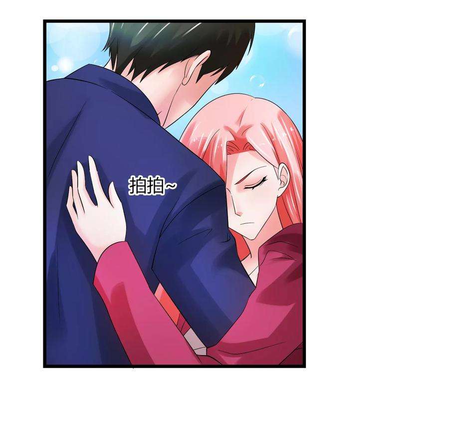 女王的陷阱66话 对峙