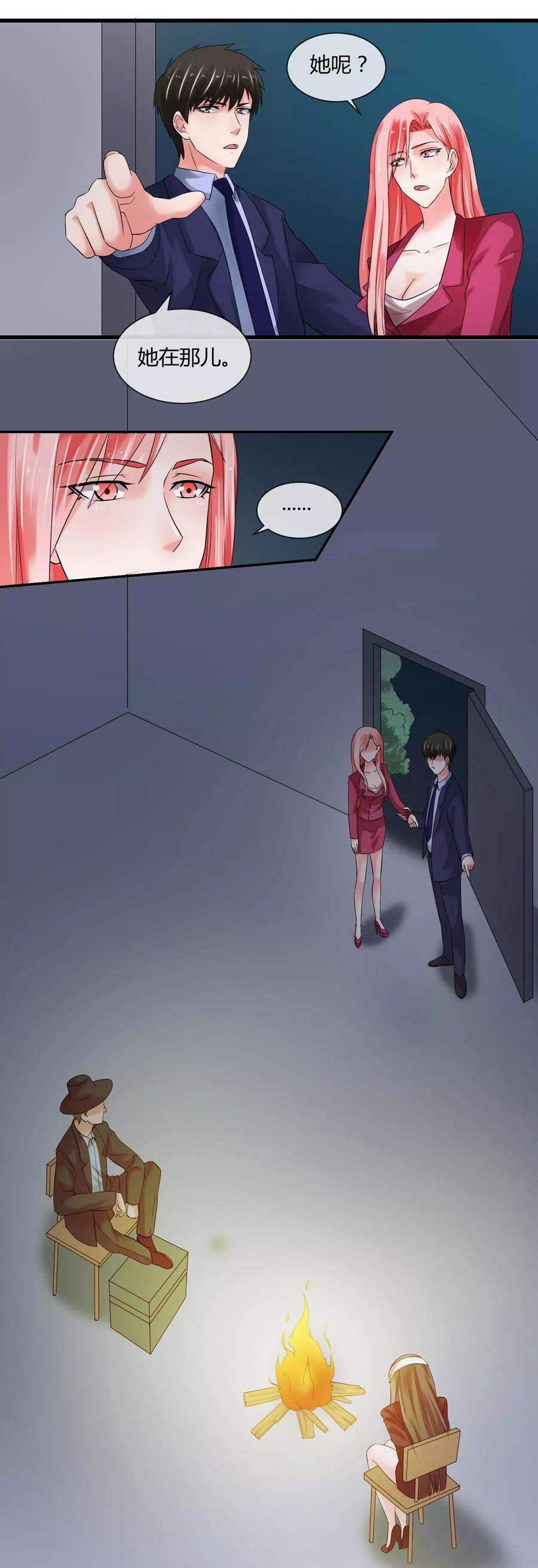 女王的陷阱66话 对峙