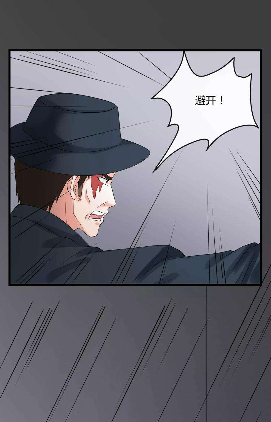 女王的陷阱67话 死里逃生