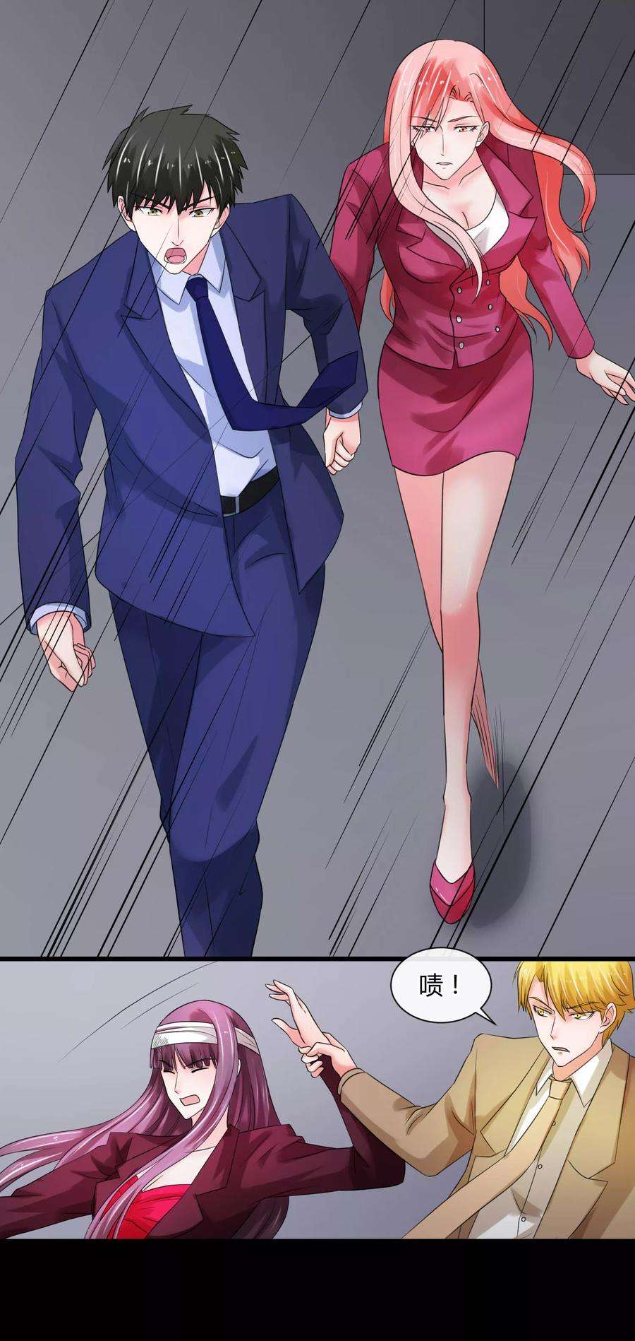 女王的陷阱67话 死里逃生