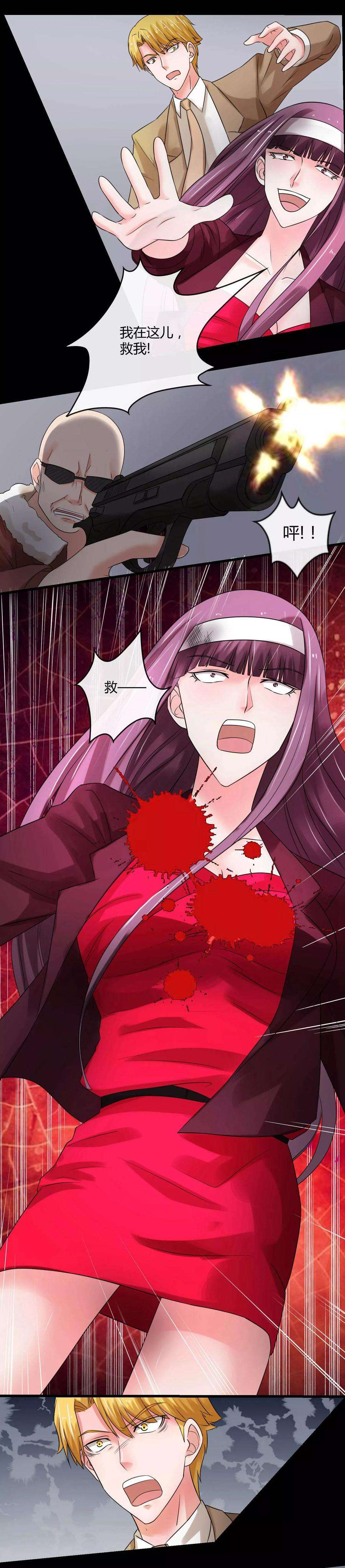 女王的陷阱67话 死里逃生