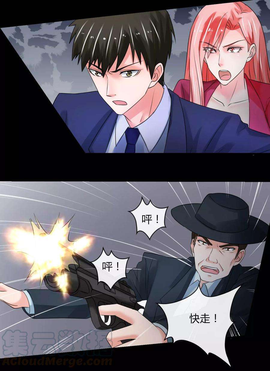 女王的陷阱67话 死里逃生