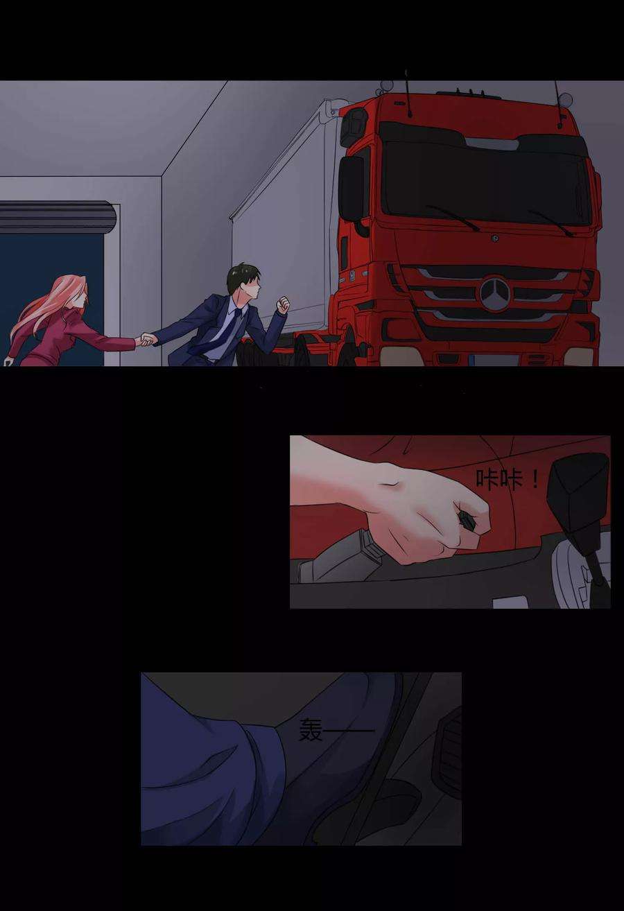 女王的陷阱67话 死里逃生