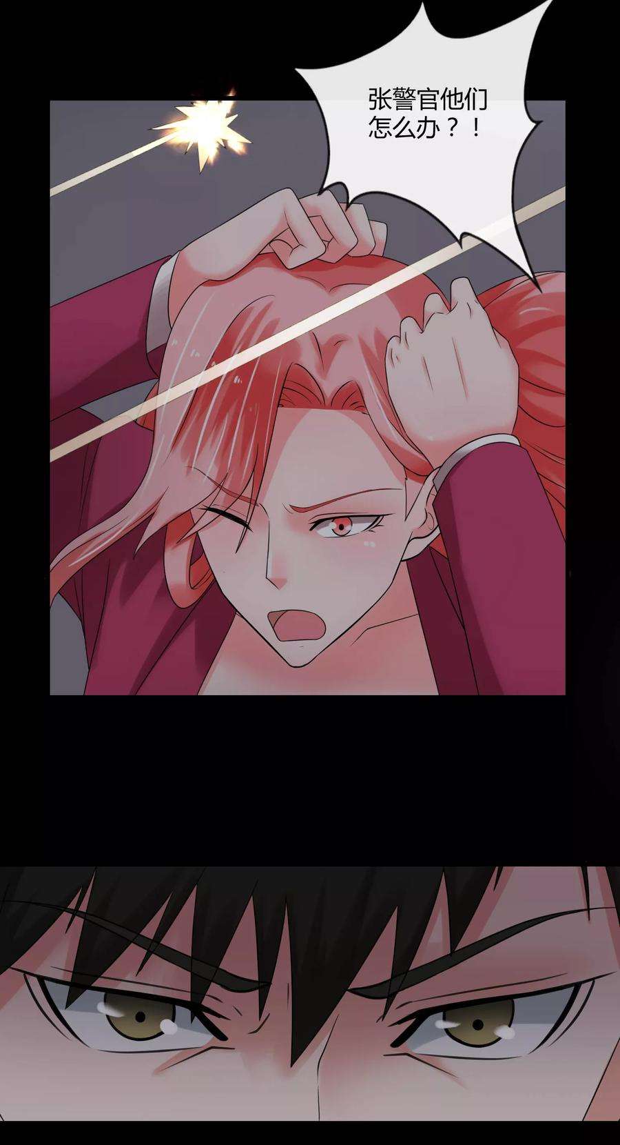 女王的陷阱67话 死里逃生