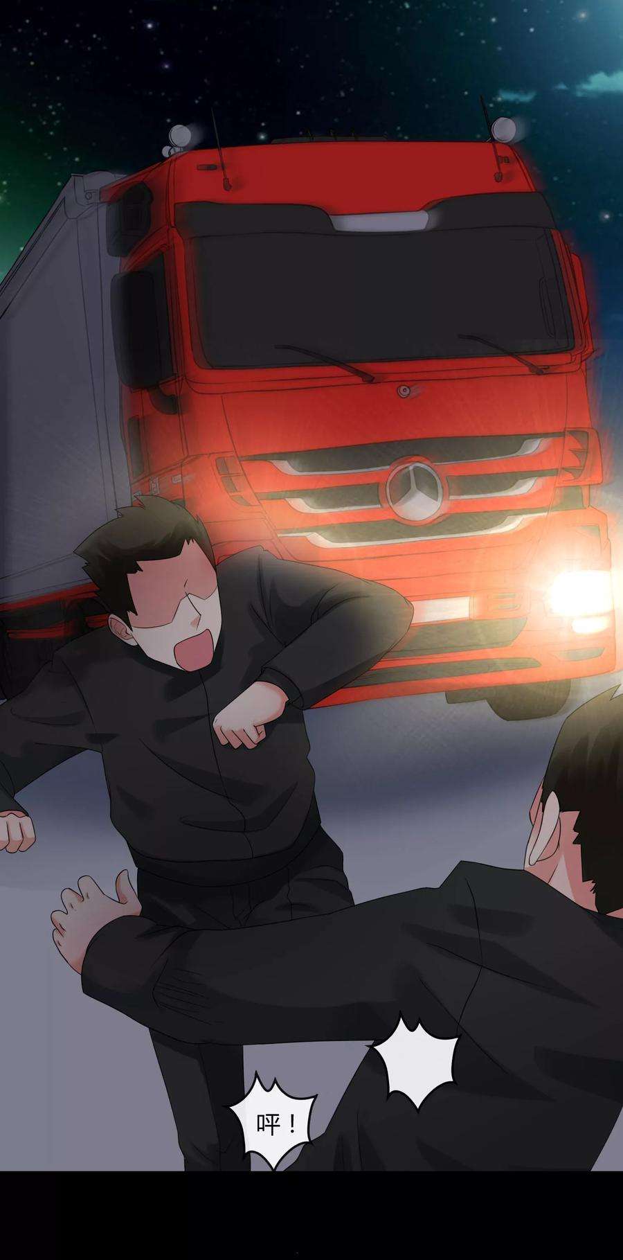 女王的陷阱67话 死里逃生