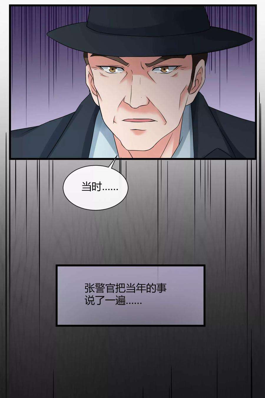 女王的陷阱67话 死里逃生