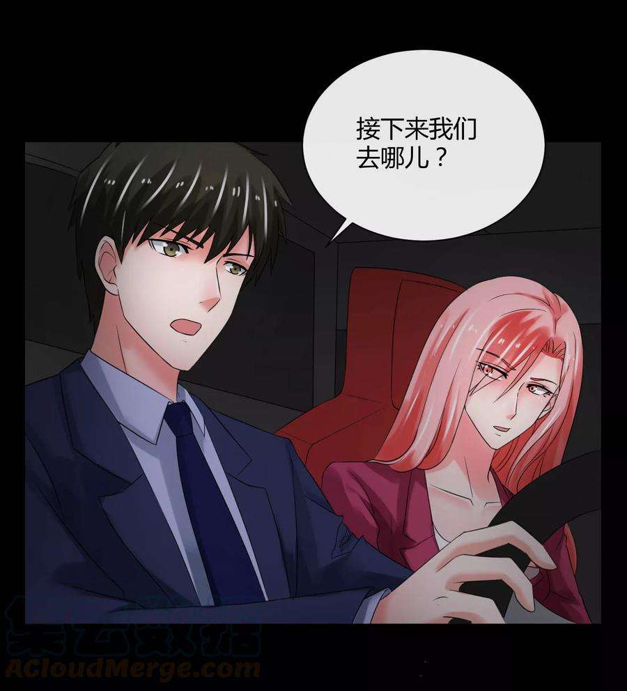 女王的陷阱67话 死里逃生