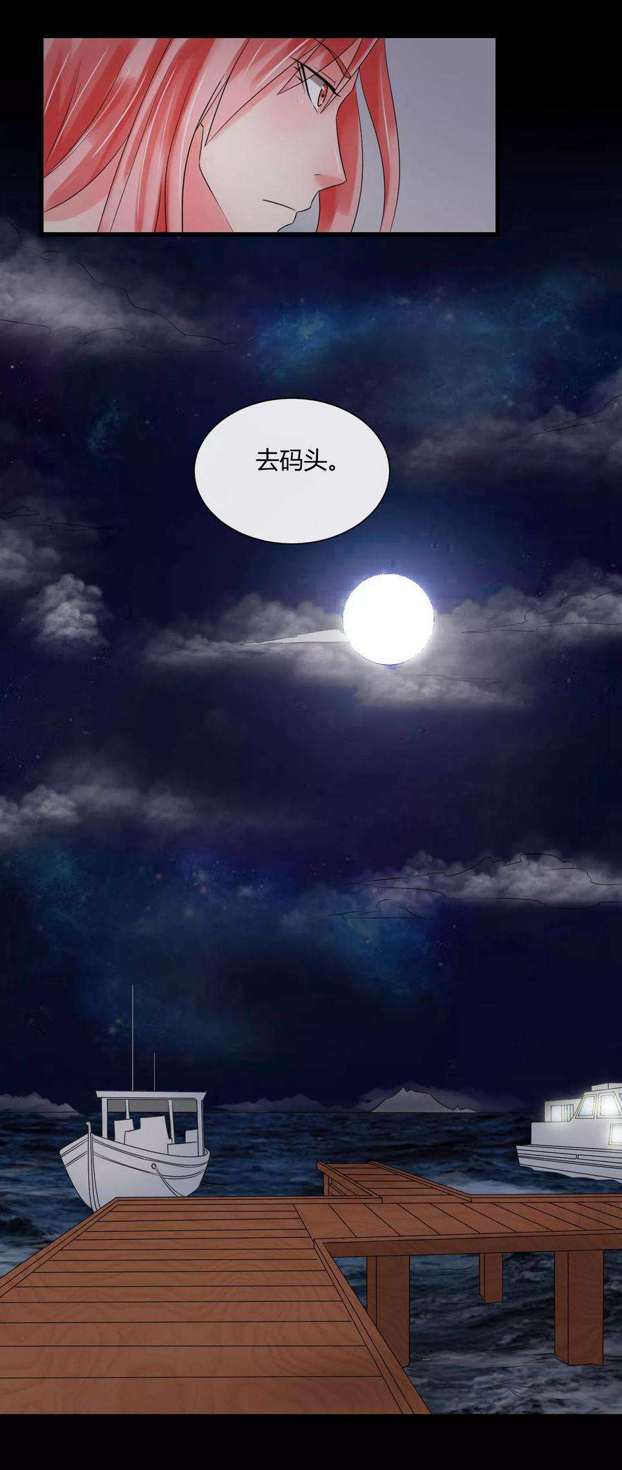 女王的陷阱67话 死里逃生