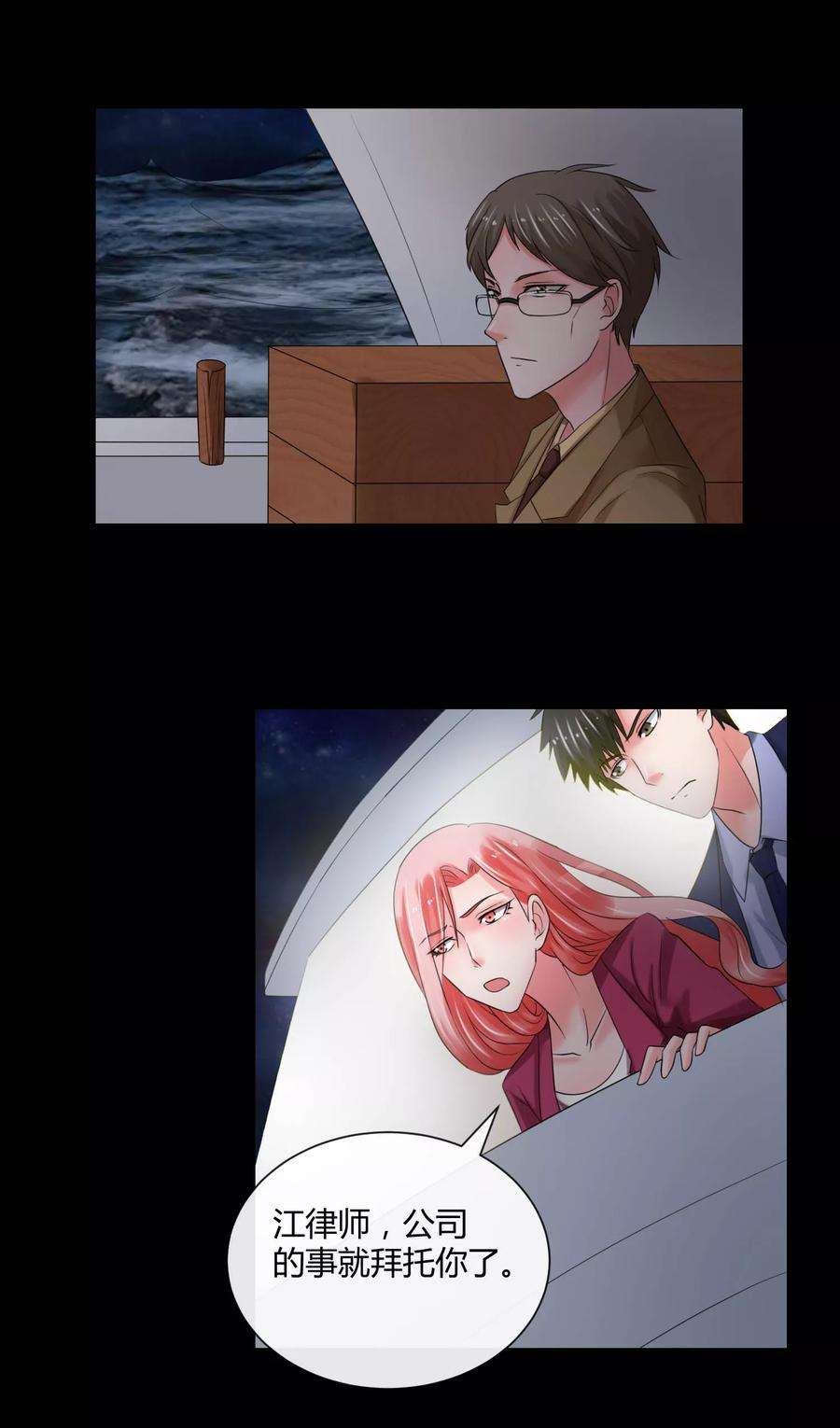 女王的陷阱67话 死里逃生